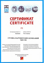Сертификат за участие в международной выставке «Транспортировка, хранение газа, системы газораспределения — GAS RUSSIA KRASNODAR 2010»