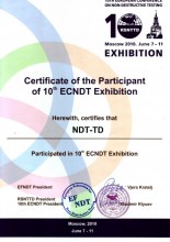 Сертификат за участие в 10-й Европейской конференции по неразрушающему контролю