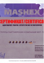 Сертификат за участие в выставке «MASHEX»